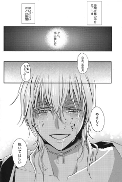 Page 13 of Okasareta no wa Tsuru