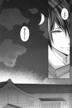 Page 14 of Okasareta no wa Tsuru