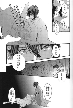 Page 6 of Okasareta no wa Tsuru
