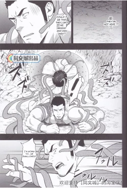 Page 13 of HORROR ANABOLIC