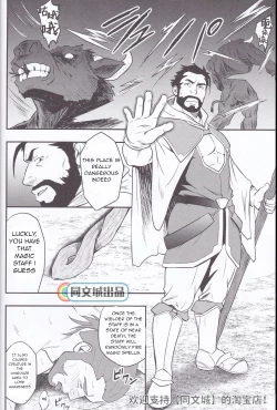 Page 28 of HORROR ANABOLIC