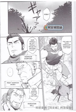 Page 3 of HORROR ANABOLIC