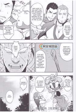 Page 5 of HORROR ANABOLIC