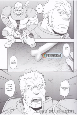 Page 9 of HORROR ANABOLIC