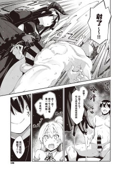 Page 10 of Isekai Kita node Sukebe Skill de Zenryoku Ouka Shiyou to Omou 5-shame