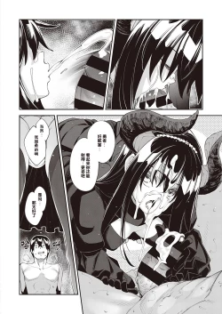 Page 13 of Isekai Kita node Sukebe Skill de Zenryoku Ouka Shiyou to Omou 5-shame