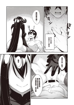 Page 24 of Isekai Kita node Sukebe Skill de Zenryoku Ouka Shiyou to Omou 5-shame