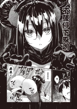 Page 36 of Isekai Kita node Sukebe Skill de Zenryoku Ouka Shiyou to Omou 5-shame