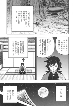 Page 28 of Onigoroshi Ikase Kishu Busshin