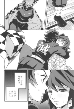 Page 7 of Onigoroshi Ikase Kishu Busshin