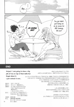 Page 17 of Love Summer