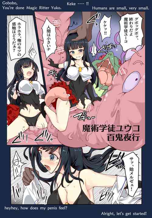 Download Magical student Yuko, Hyakki Yagyo