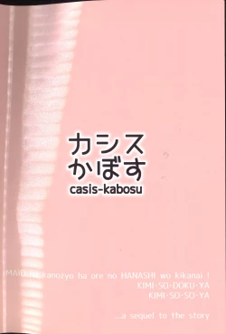 Page 26 of ナツメづくし