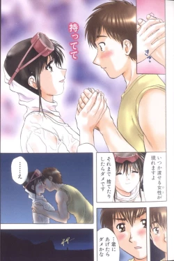 Page 11 of Petit Link 3