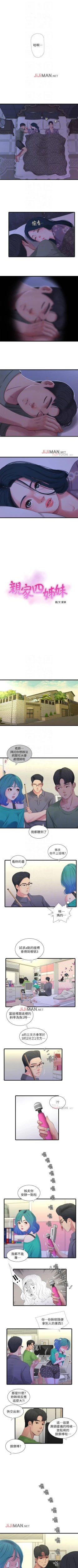 Page 154 of 【周四连载】亲家四姐妹（作者：愛摸） 第1~64话