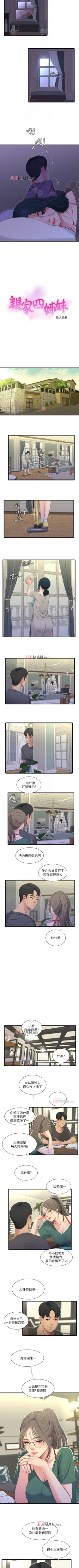 Page 164 of 【周四连载】亲家四姐妹（作者：愛摸） 第1~64话