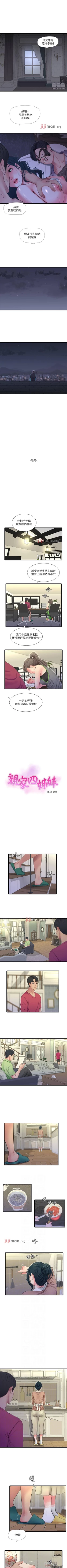Page 243 of 【周四连载】亲家四姐妹（作者：愛摸） 第1~64话