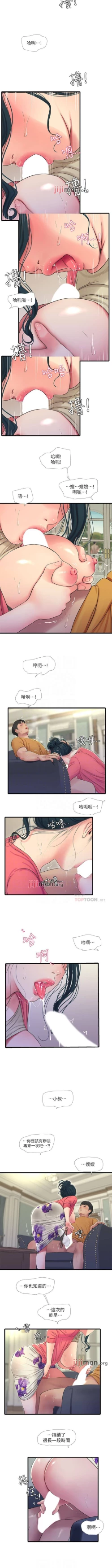 Page 251 of 【周四连载】亲家四姐妹（作者：愛摸） 第1~64话