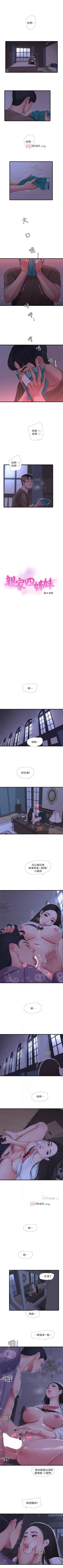 Page 287 of 【周四连载】亲家四姐妹（作者：愛摸） 第1~64话