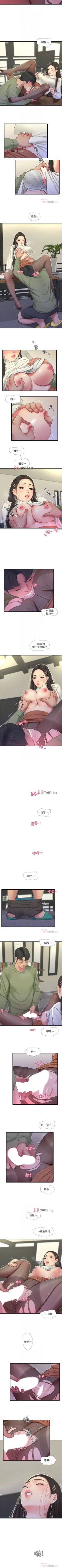 Page 320 of 【周四连载】亲家四姐妹（作者：愛摸） 第1~64话