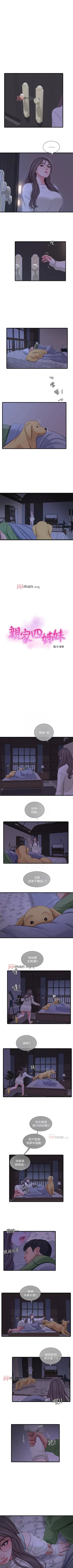 Page 324 of 【周四连载】亲家四姐妹（作者：愛摸） 第1~64话