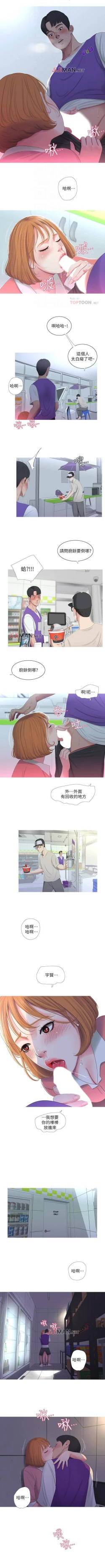 Page 42 of 【周四连载】亲家四姐妹（作者：愛摸） 第1~64话