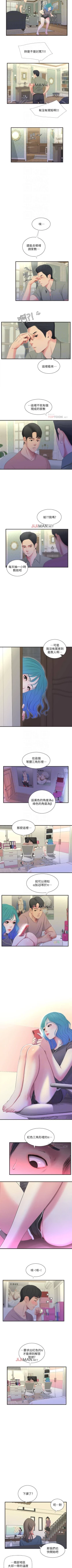 Page 96 of 【周四连载】亲家四姐妹（作者：愛摸） 第1~64话