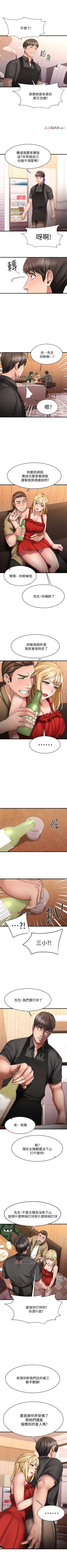 Page 102 of 【周五连载】我的好友太超过!（作者：揮羚羊&金鈕扣） 第1~33话