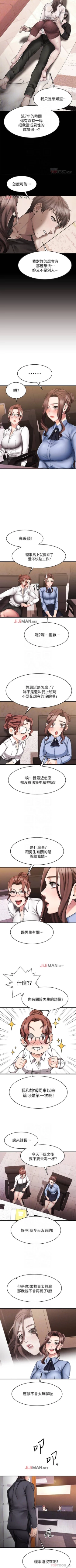 Page 116 of 【周五连载】我的好友太超过!（作者：揮羚羊&金鈕扣） 第1~33话