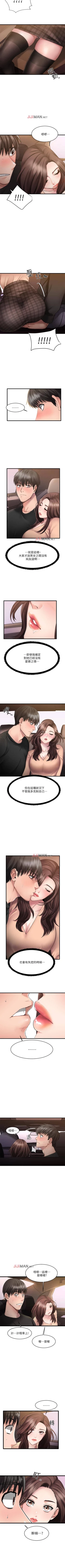 Page 11 of 【周五连载】我的好友太超过!（作者：揮羚羊&金鈕扣） 第1~33话