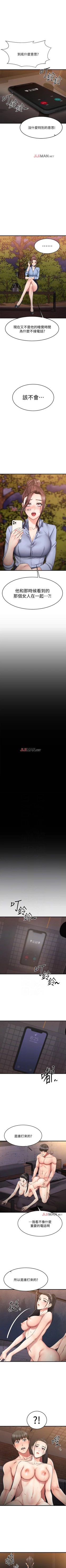 Page 138 of 【周五连载】我的好友太超过!（作者：揮羚羊&金鈕扣） 第1~33话