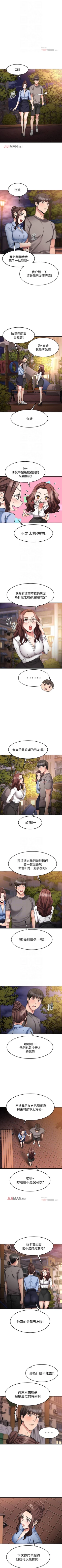 Page 147 of 【周五连载】我的好友太超过!（作者：揮羚羊&金鈕扣） 第1~33话