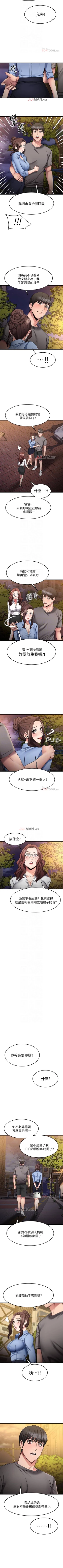 Page 148 of 【周五连载】我的好友太超过!（作者：揮羚羊&金鈕扣） 第1~33话