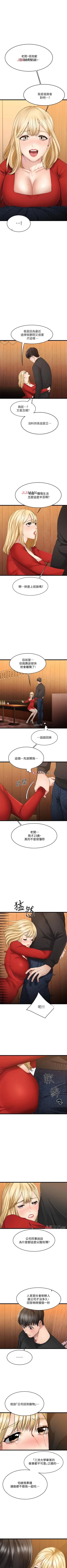 Page 14 of 【周五连载】我的好友太超过!（作者：揮羚羊&金鈕扣） 第1~33话