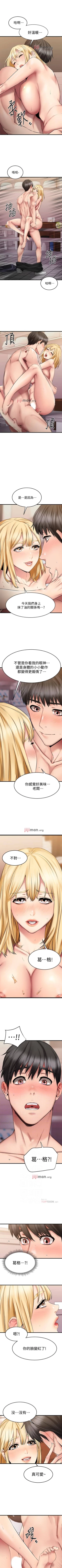 Page 162 of 【周五连载】我的好友太超过!（作者：揮羚羊&金鈕扣） 第1~33话