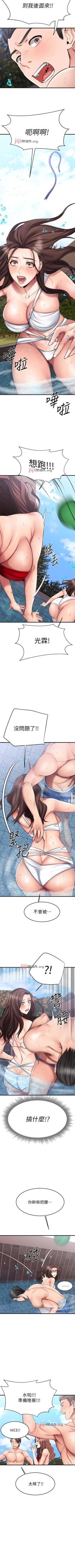 Page 185 of 【周五连载】我的好友太超过!（作者：揮羚羊&金鈕扣） 第1~33话