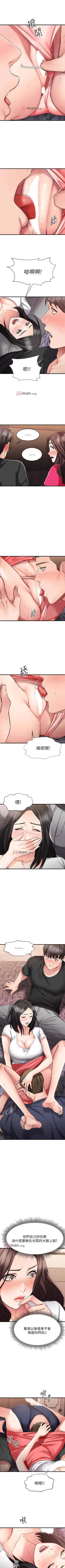 Page 196 of 【周五连载】我的好友太超过!（作者：揮羚羊&金鈕扣） 第1~33话