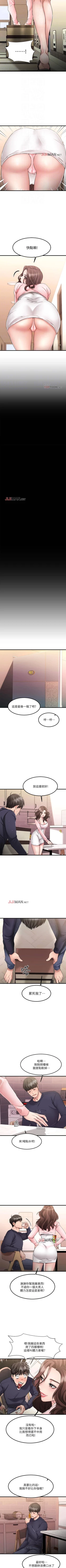 Page 20 of 【周五连载】我的好友太超过!（作者：揮羚羊&金鈕扣） 第1~33话