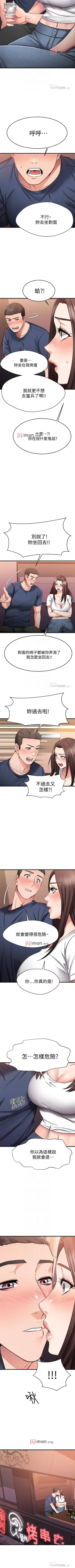 Page 211 of 【周五连载】我的好友太超过!（作者：揮羚羊&金鈕扣） 第1~33话