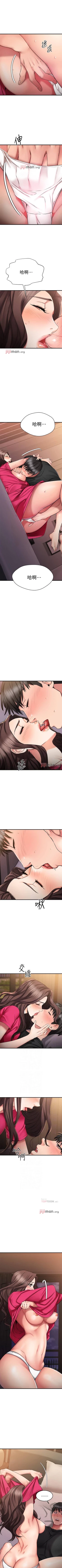 Page 218 of 【周五连载】我的好友太超过!（作者：揮羚羊&金鈕扣） 第1~33话