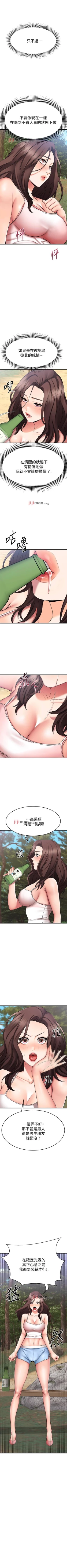 Page 250 of 【周五连载】我的好友太超过!（作者：揮羚羊&金鈕扣） 第1~33话