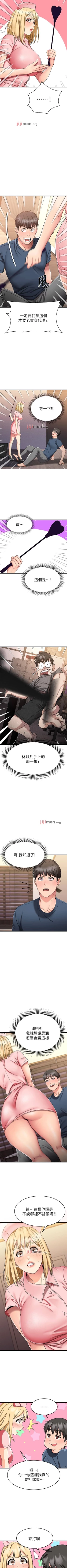 Page 262 of 【周五连载】我的好友太超过!（作者：揮羚羊&金鈕扣） 第1~33话