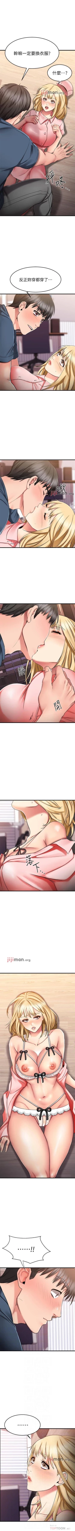 Page 266 of 【周五连载】我的好友太超过!（作者：揮羚羊&金鈕扣） 第1~33话