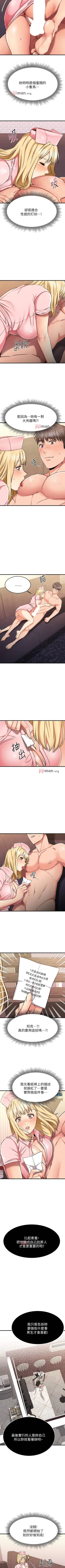 Page 271 of 【周五连载】我的好友太超过!（作者：揮羚羊&金鈕扣） 第1~33话