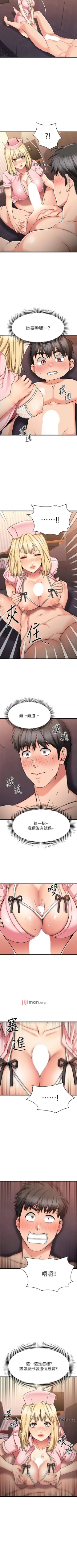 Page 272 of 【周五连载】我的好友太超过!（作者：揮羚羊&金鈕扣） 第1~33话