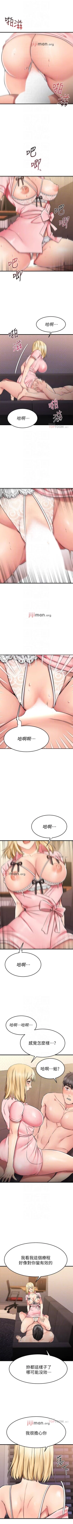 Page 276 of 【周五连载】我的好友太超过!（作者：揮羚羊&金鈕扣） 第1~33话