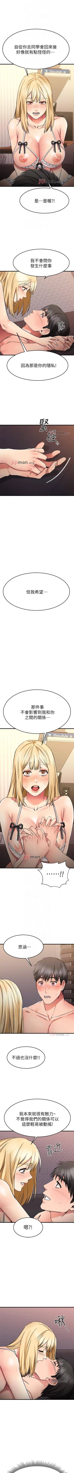 Page 277 of 【周五连载】我的好友太超过!（作者：揮羚羊&金鈕扣） 第1~33话