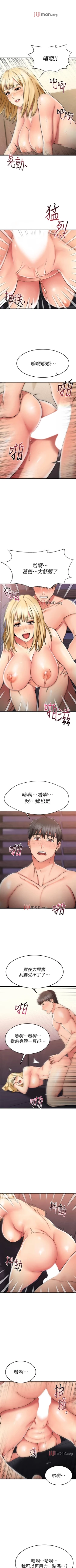 Page 281 of 【周五连载】我的好友太超过!（作者：揮羚羊&金鈕扣） 第1~33话
