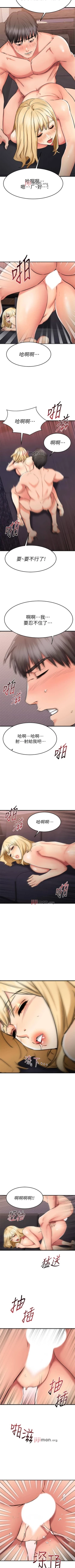 Page 282 of 【周五连载】我的好友太超过!（作者：揮羚羊&金鈕扣） 第1~33话