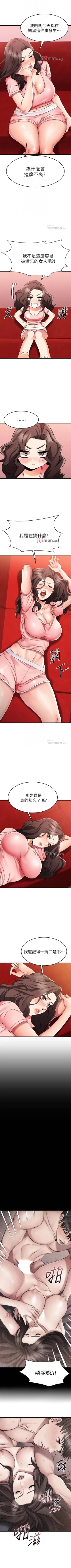 Page 288 of 【周五连载】我的好友太超过!（作者：揮羚羊&金鈕扣） 第1~33话
